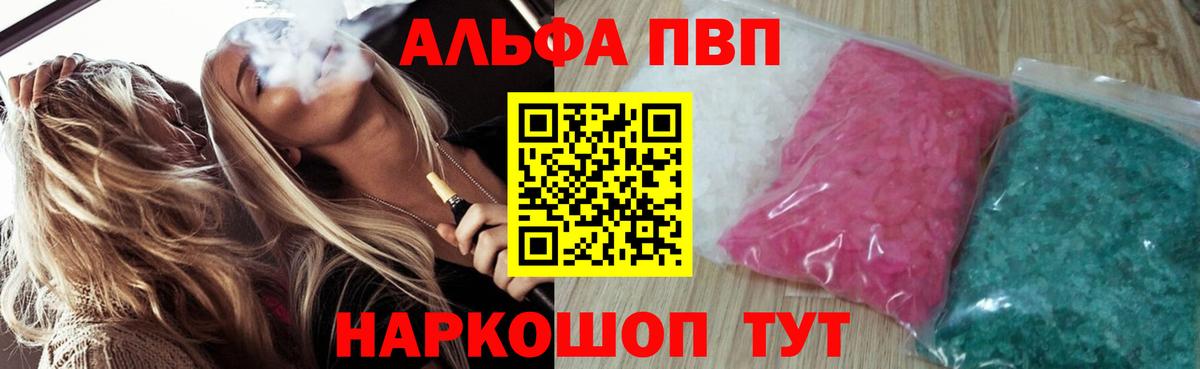 Кашира  Alfa_PVP Crystall  Alpha PVP  Alpha-PVP VHQ  Вход с VPN 