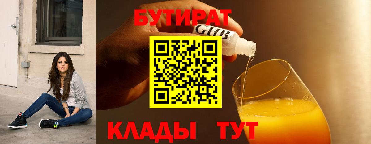 Кашира  Бутират  Вход с VPN  Бутират жидкий экстази 