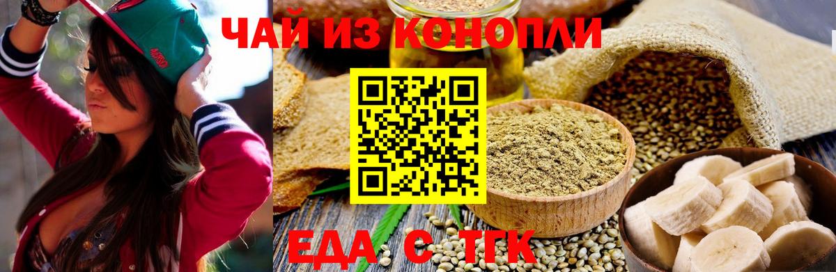 Печенье с ТГК марихуана  Вход с VPN  Кашира 