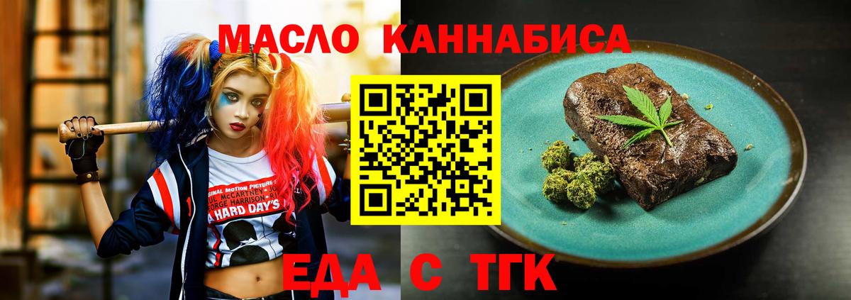 Canna-Cookies конопля Кашира