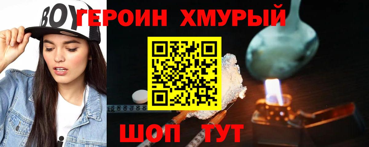 Кашира  Героин  Вход с VPN  ГЕРОИН Heroin 