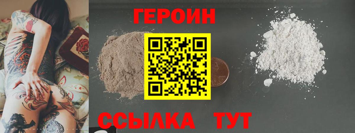 ГЕРОИН афганец Кашира