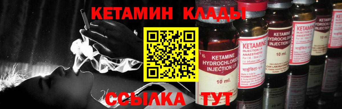 Кашира  КЕТАМИН VHQ  Вход с VPN 
