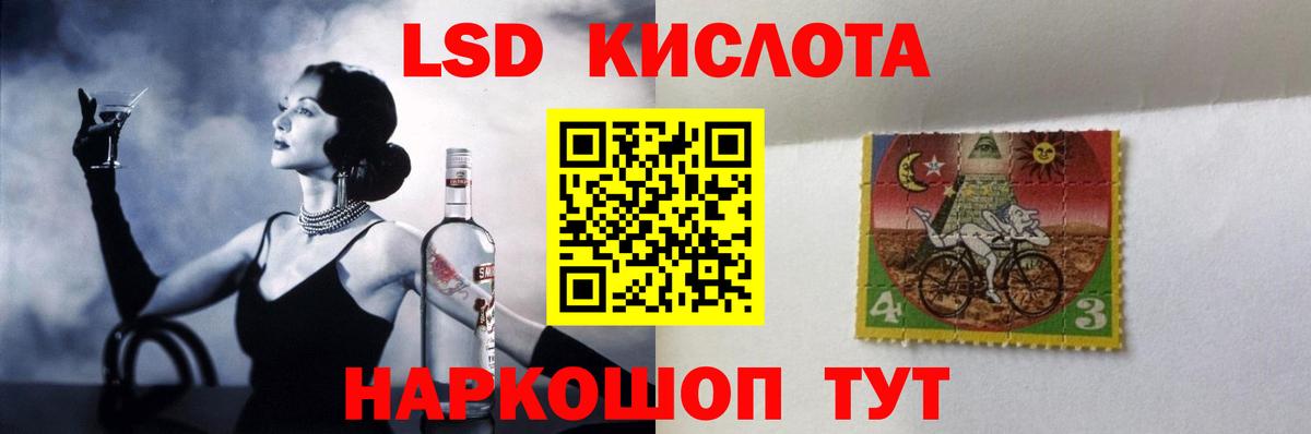 ЛСД экстази кислота Кашира
