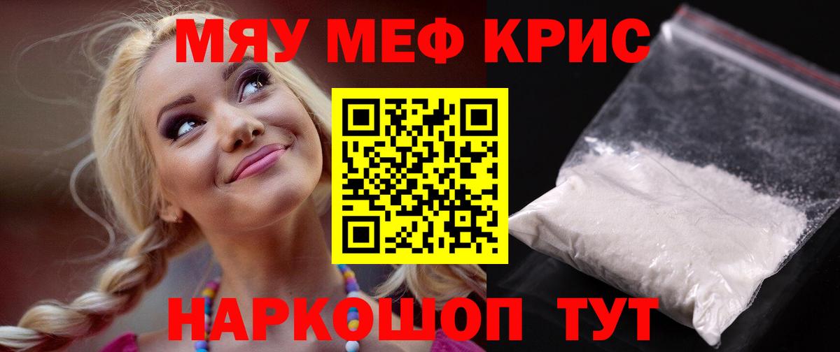 МЕФ мука Кашира