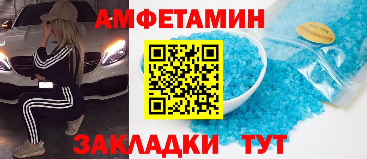 Кашира  МЕТАМФЕТАМИН витя  Вход с VPN 