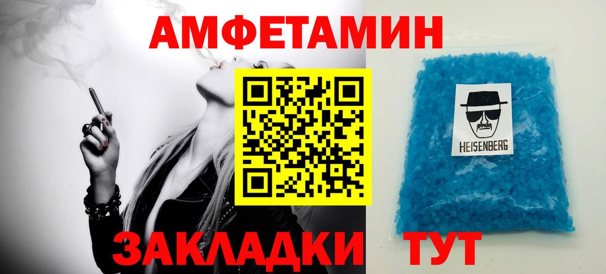 Первитин Methamphetamine Кашира