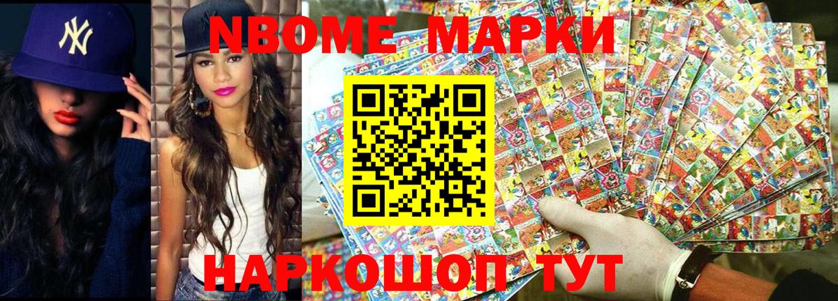 Кашира  Марки N-bome 1500мкг  Вход с VPN 